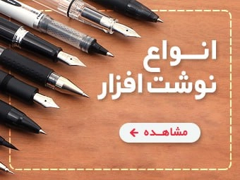 نوشت افزار دوپینگ شاپ