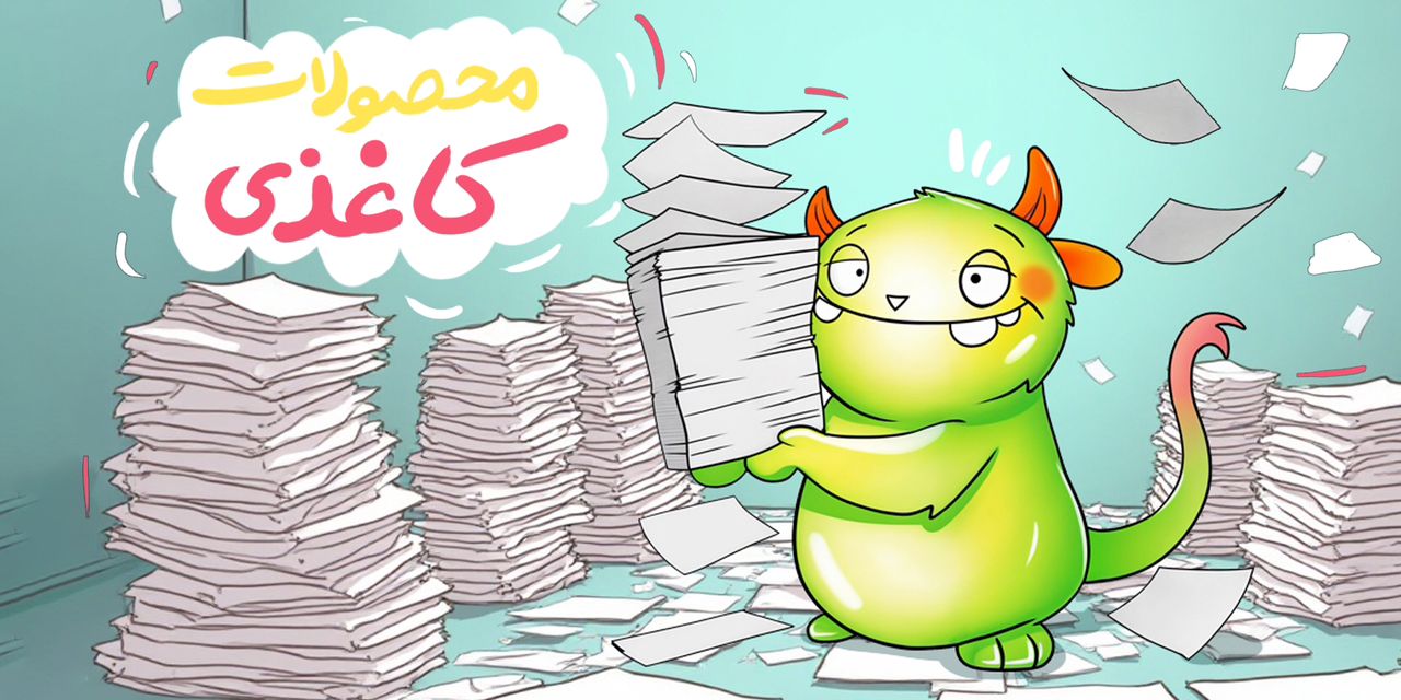دفتر و دفترچه یادداشت